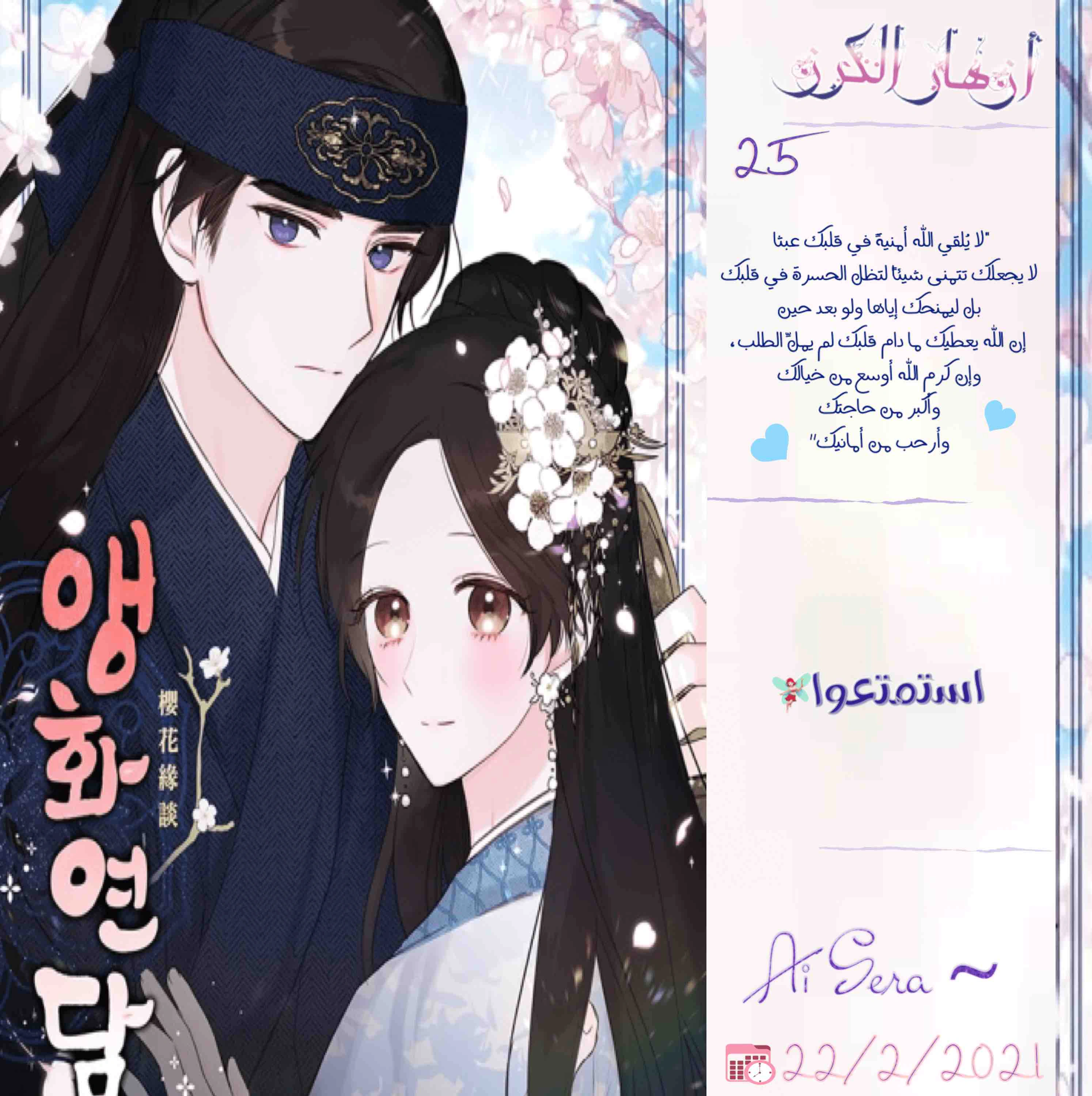 Read Cherry Blossom Love Story AR Manga Online