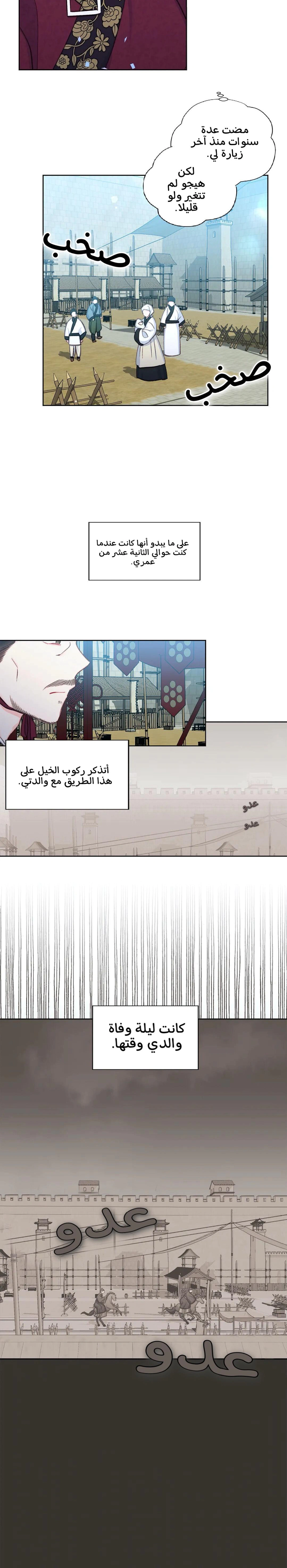 Read Cherry Blossom Love Story AR Manga Online