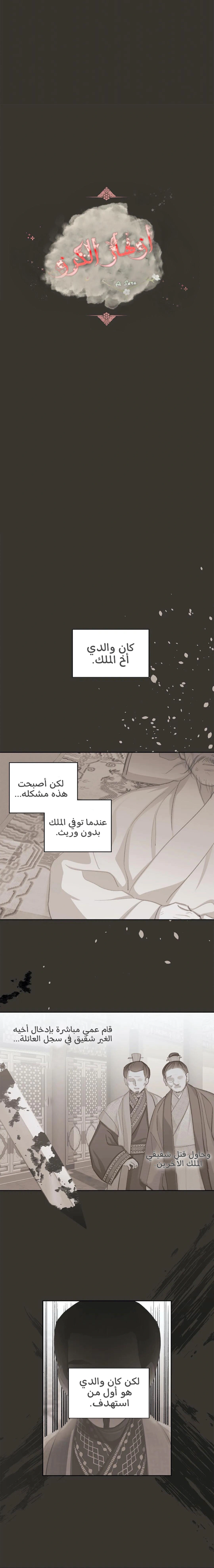 Read Cherry Blossom Love Story AR Manga Online