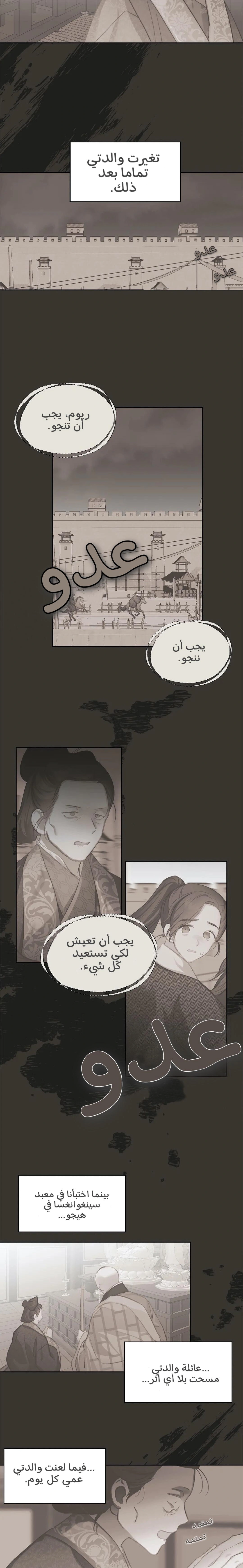 Read Cherry Blossom Love Story AR Manga Online