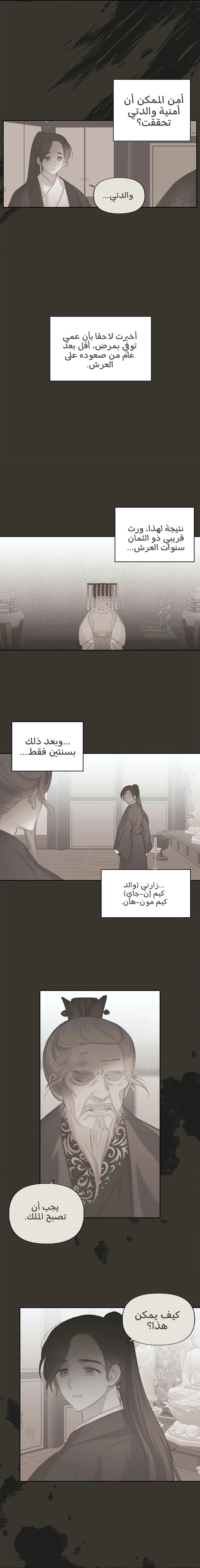 Read Cherry Blossom Love Story AR Manga Online
