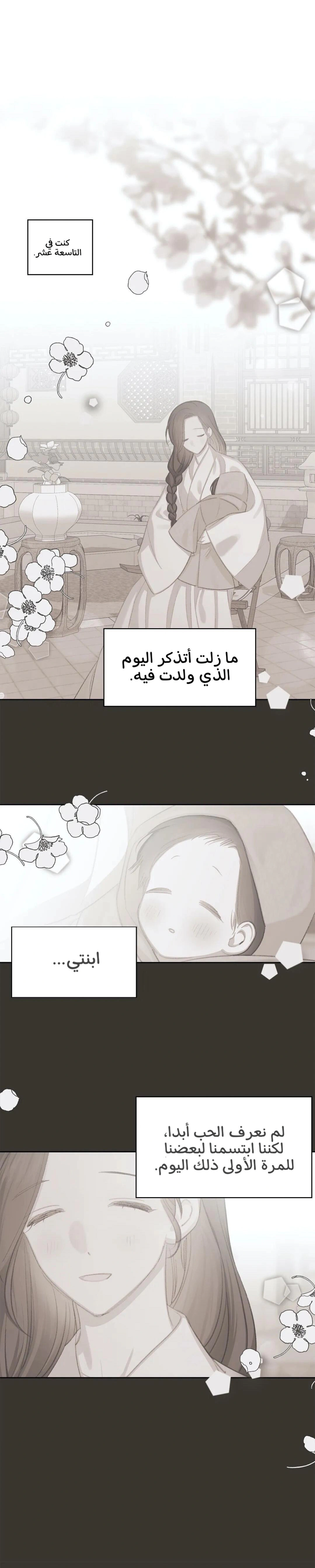 Read Cherry Blossom Love Story AR Manga Online