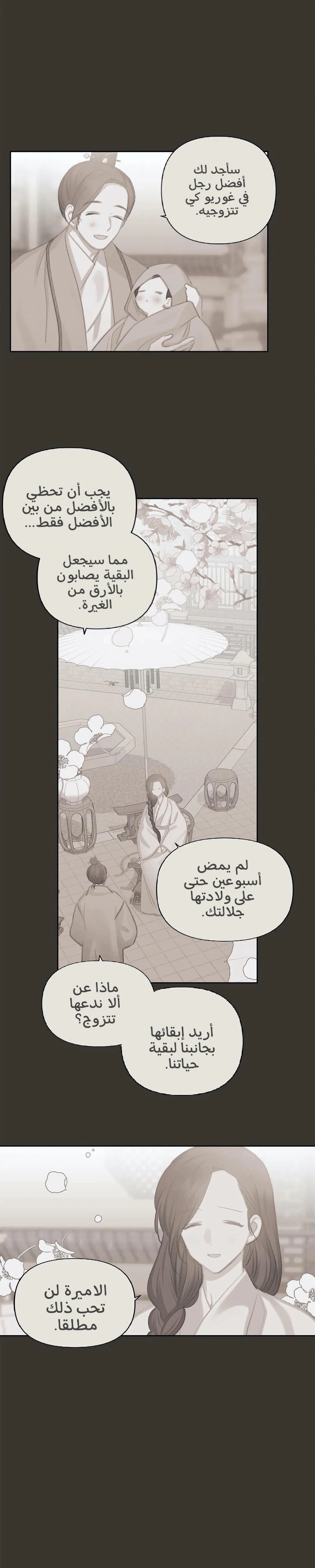 Read Cherry Blossom Love Story AR Manga Online