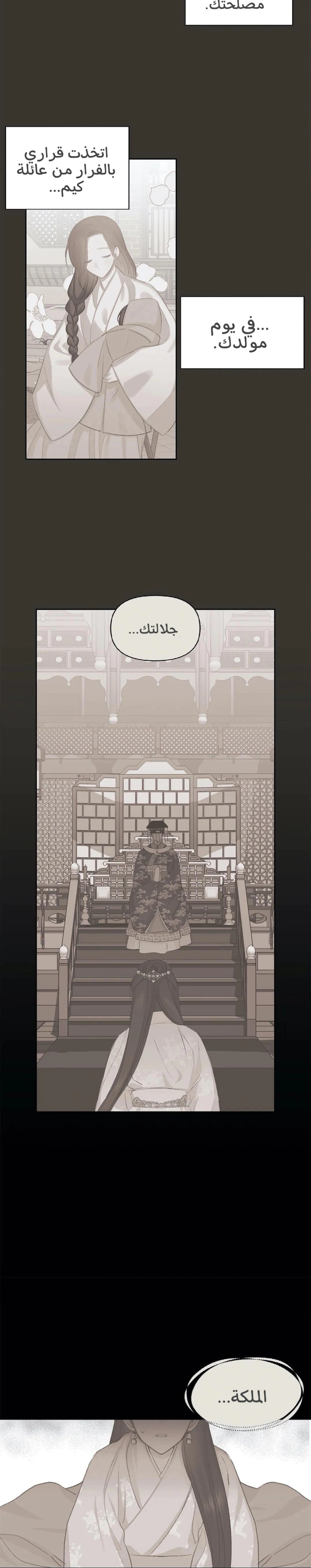 Read Cherry Blossom Love Story AR Manga Online