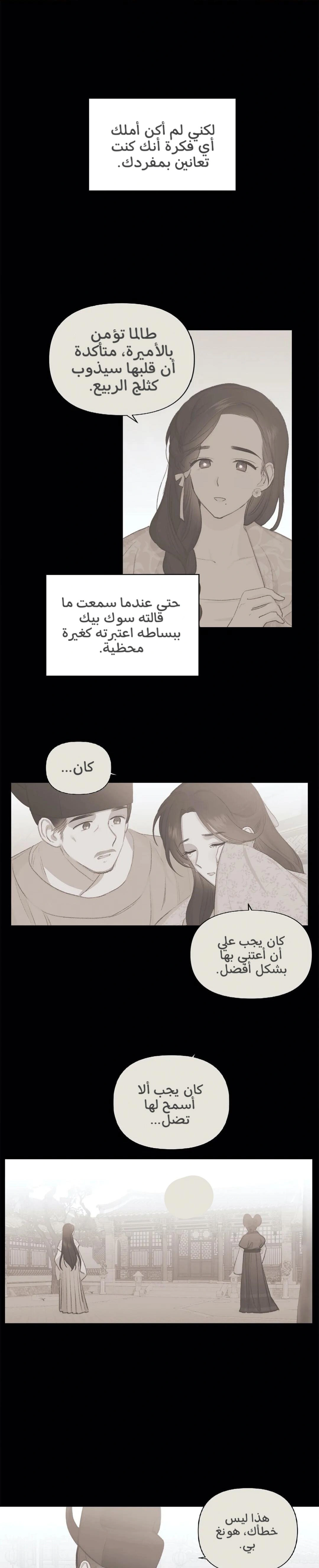 Read Cherry Blossom Love Story AR Manga Online