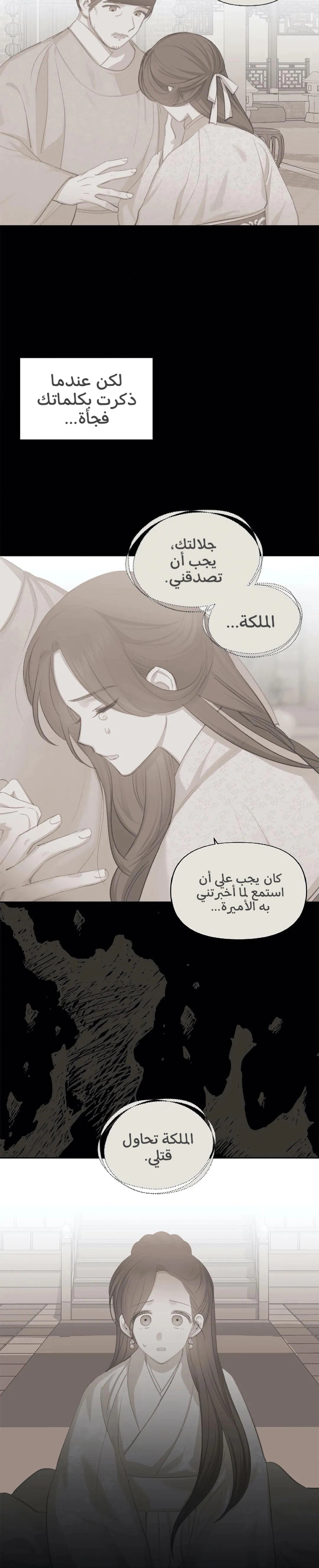 Read Cherry Blossom Love Story AR Manga Online