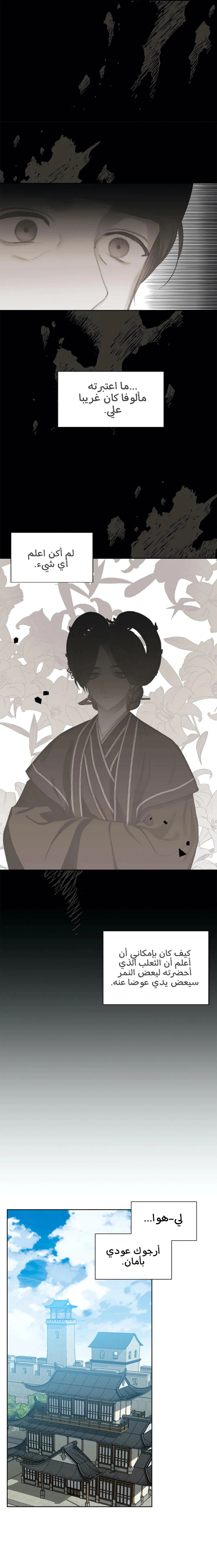 Read Cherry Blossom Love Story AR Manga Online