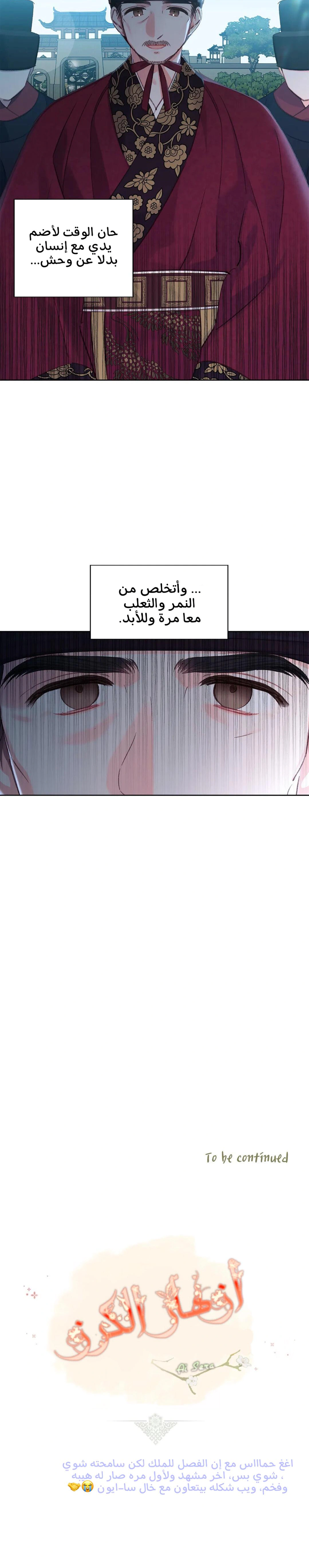 Read Cherry Blossom Love Story AR Manga Online