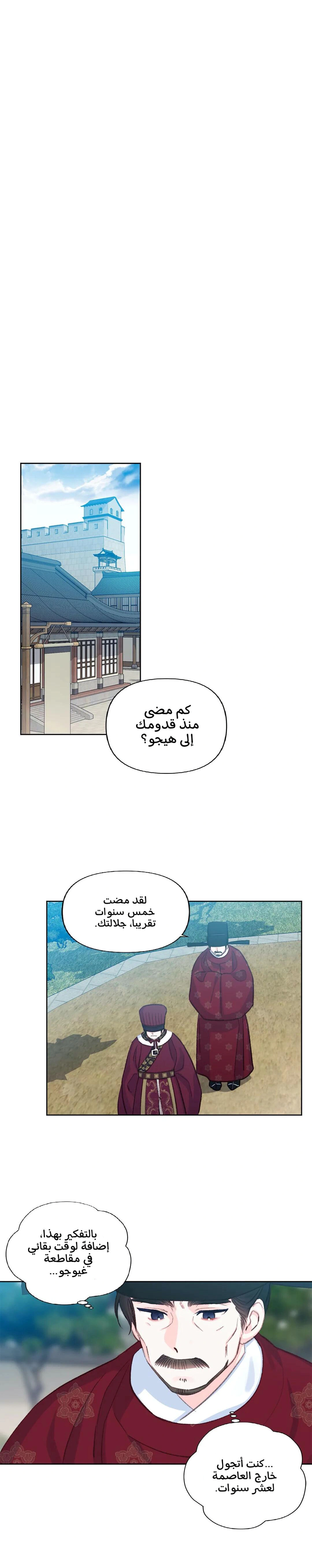 Read Cherry Blossom Love Story AR Manga Online