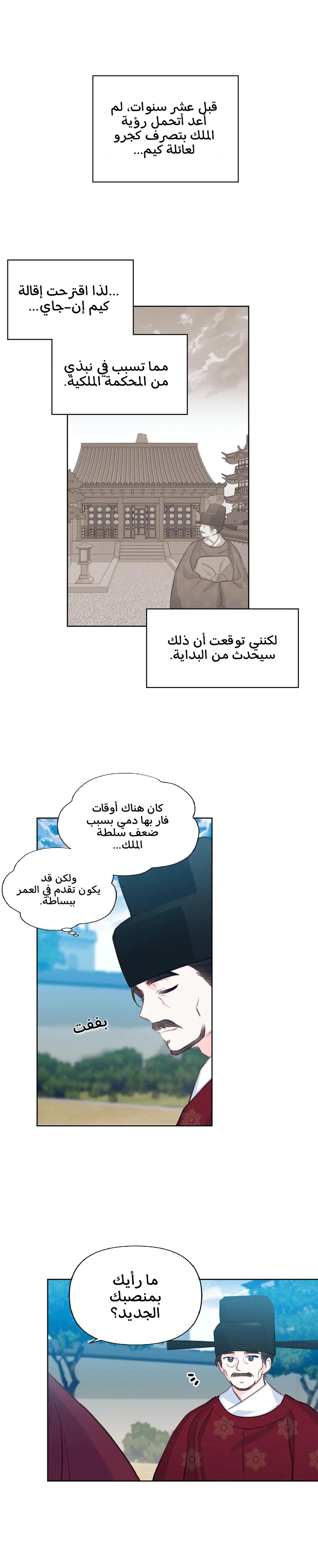 Read Cherry Blossom Love Story AR Manga Online