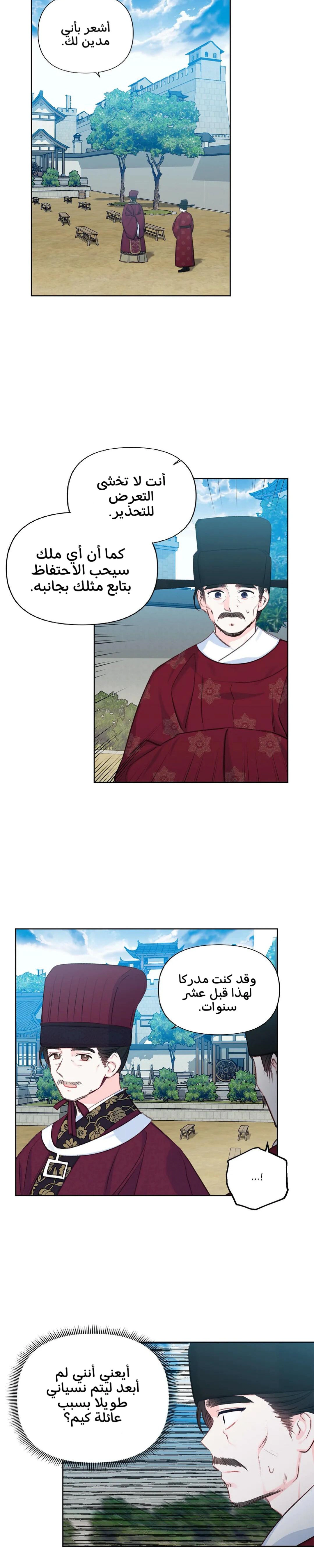 Read Cherry Blossom Love Story AR Manga Online