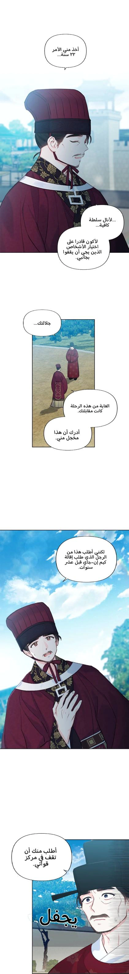 Read Cherry Blossom Love Story AR Manga Online