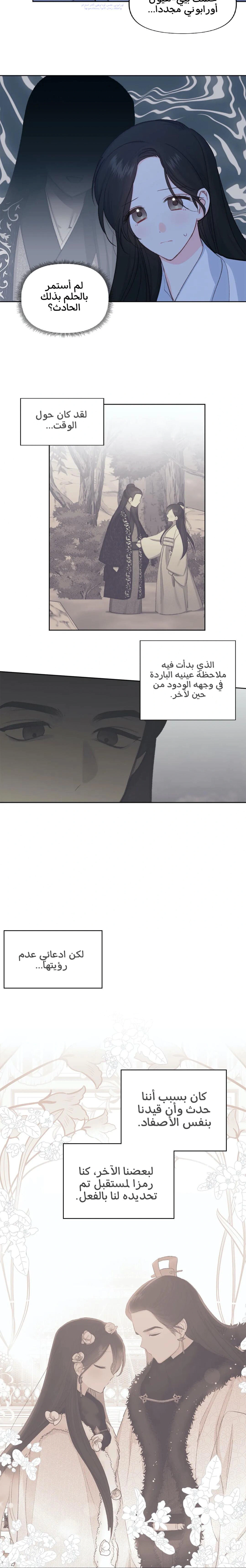 Read Cherry Blossom Love Story AR Manga Online
