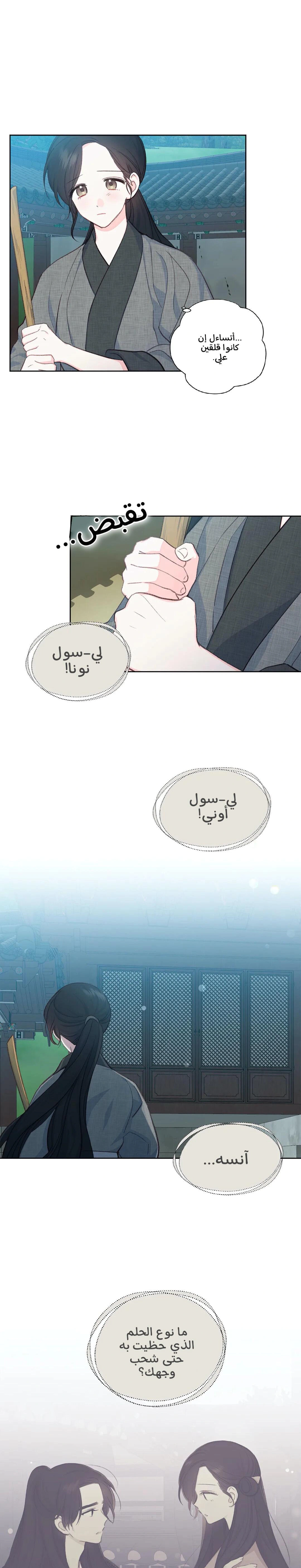 Read Cherry Blossom Love Story AR Manga Online