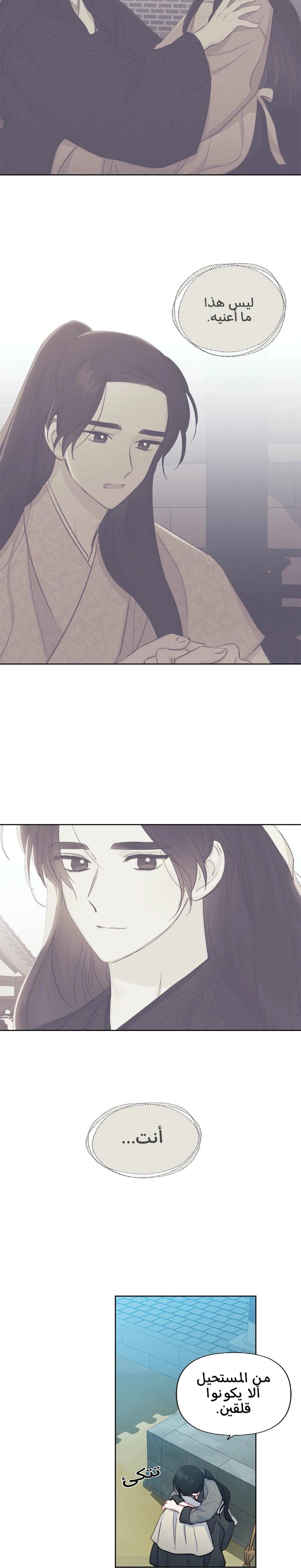 Read Cherry Blossom Love Story AR Manga Online
