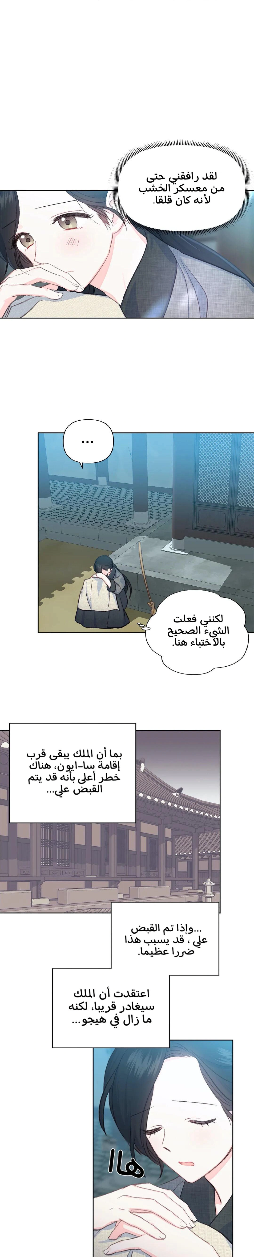 Read Cherry Blossom Love Story AR Manga Online