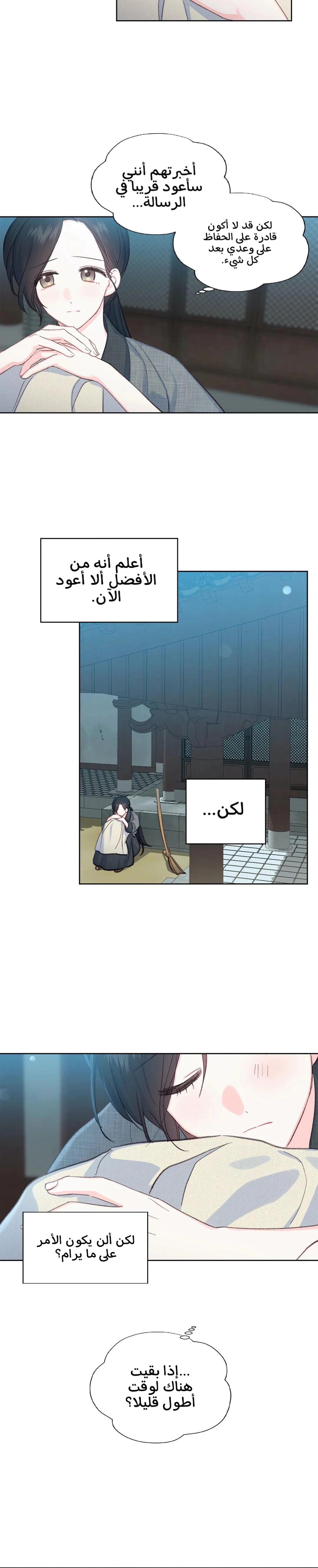 Read Cherry Blossom Love Story AR Manga Online