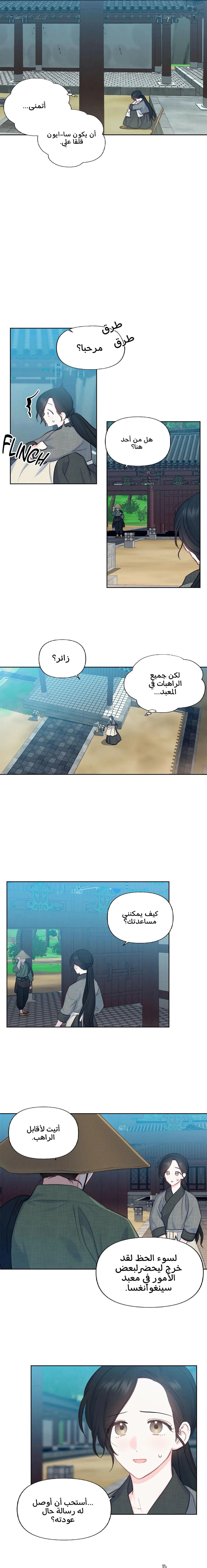 Read Cherry Blossom Love Story AR Manga Online