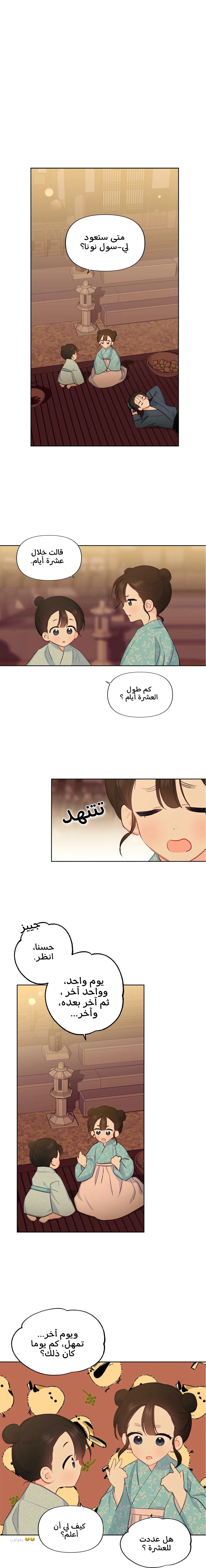 Read Cherry Blossom Love Story AR Manga Online