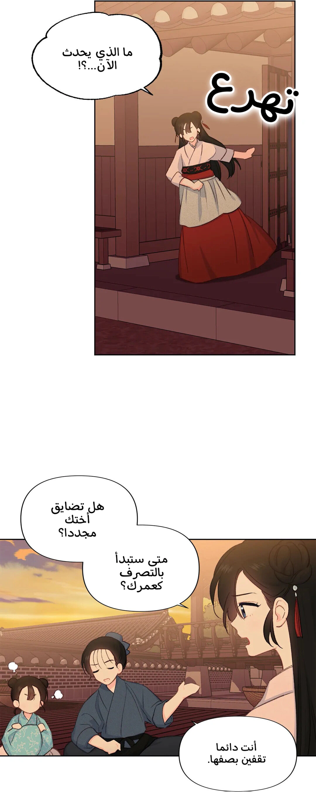 Read Cherry Blossom Love Story AR Manga Online