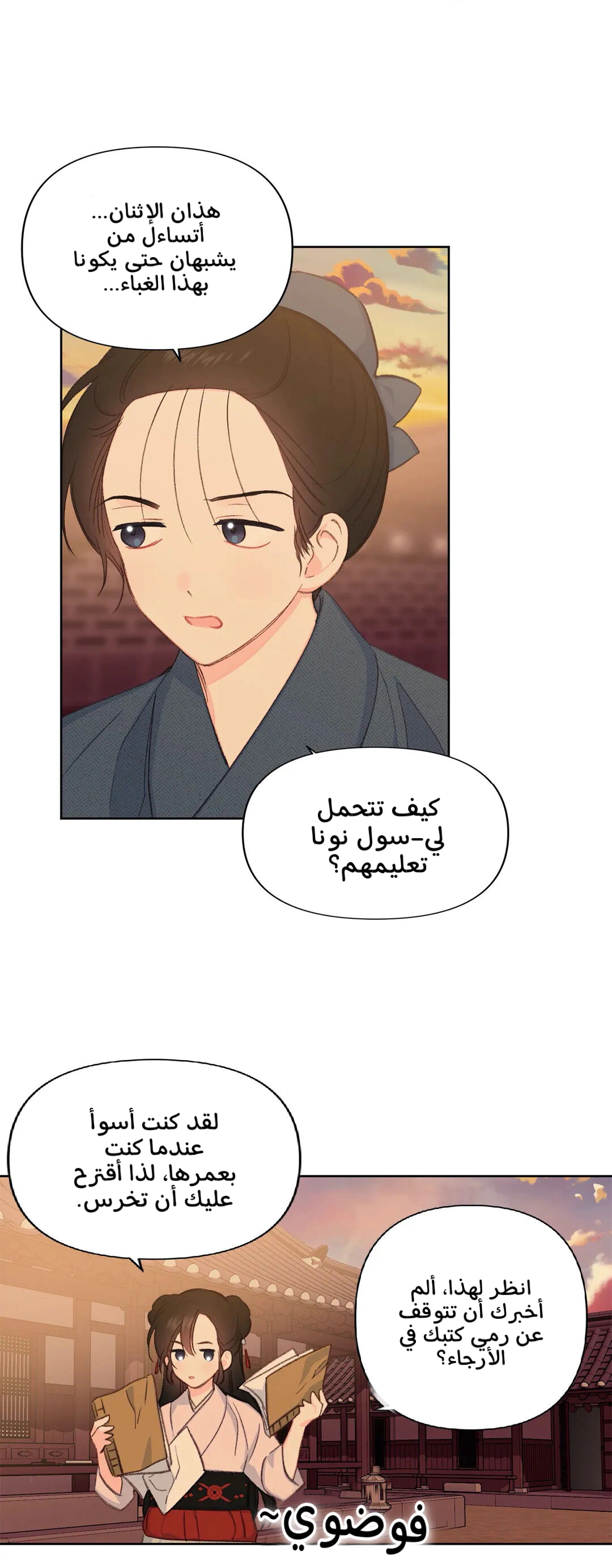 Read Cherry Blossom Love Story AR Manga Online