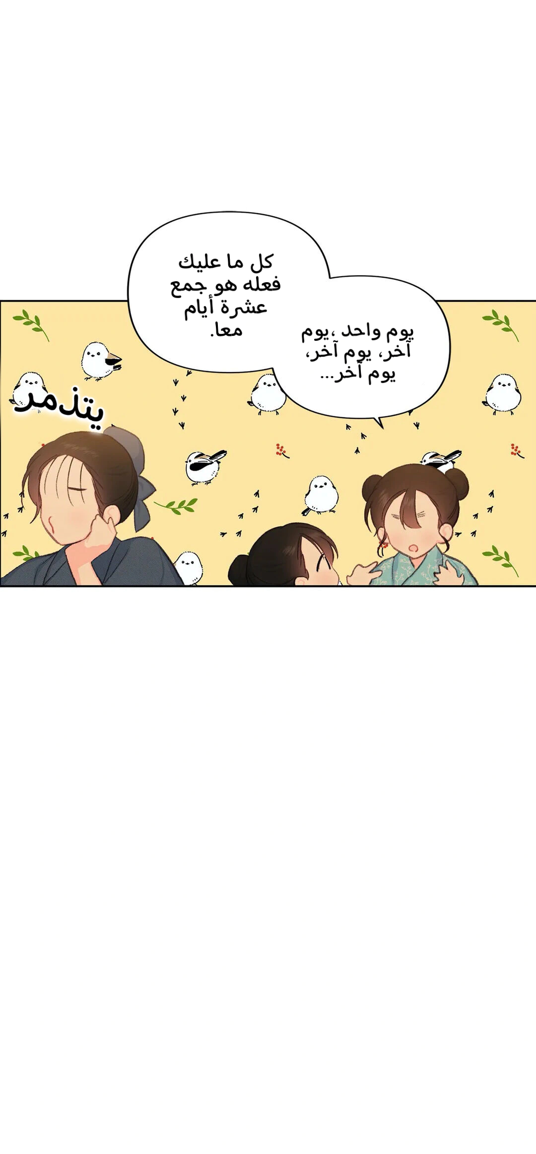 Read Cherry Blossom Love Story AR Manga Online