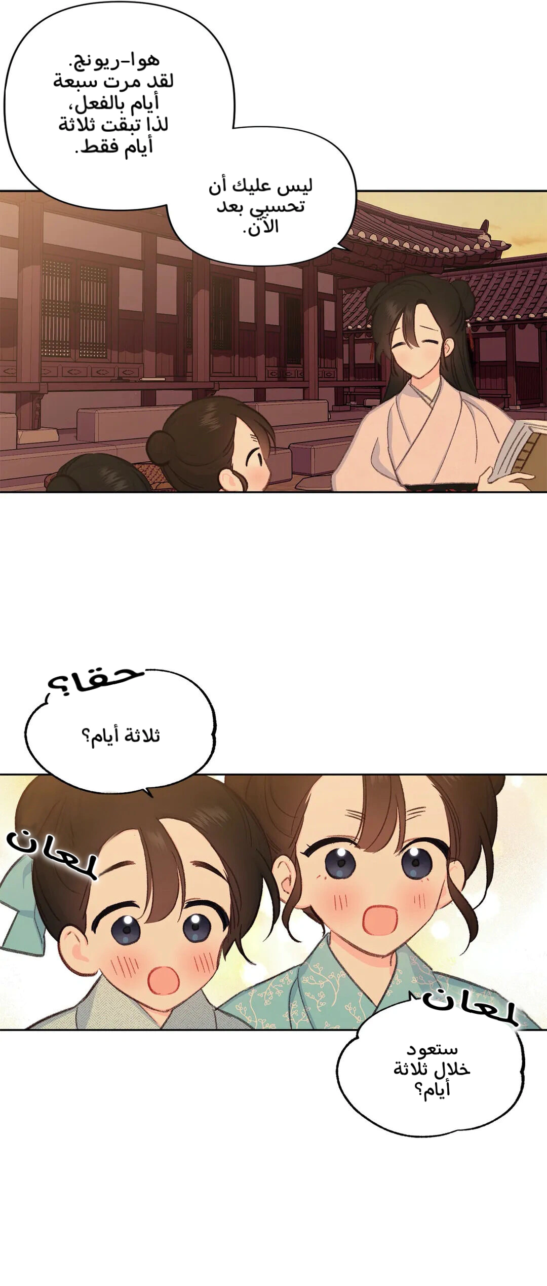Read Cherry Blossom Love Story AR Manga Online