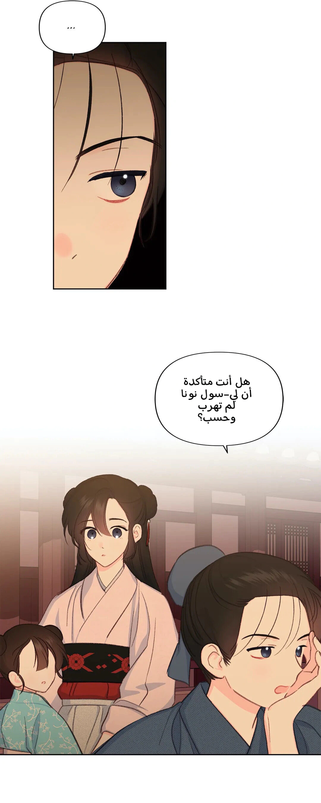 Read Cherry Blossom Love Story AR Manga Online