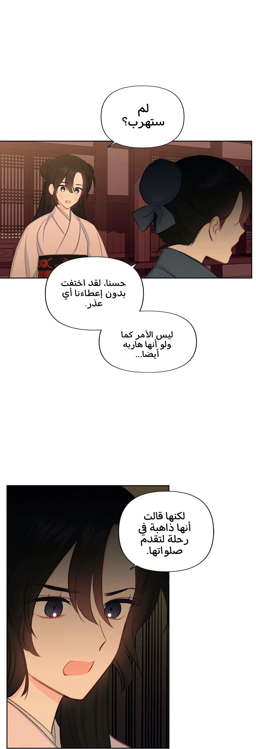Read Cherry Blossom Love Story AR Manga Online