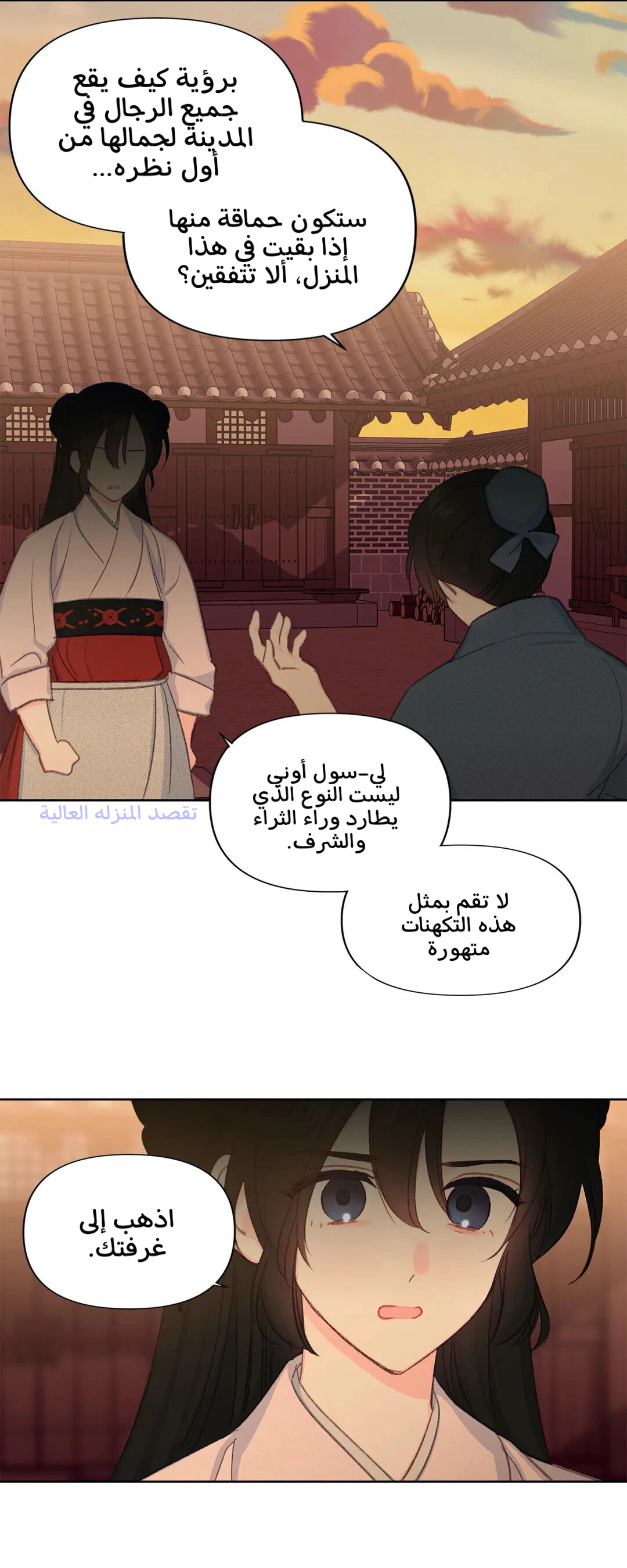 Read Cherry Blossom Love Story AR Manga Online