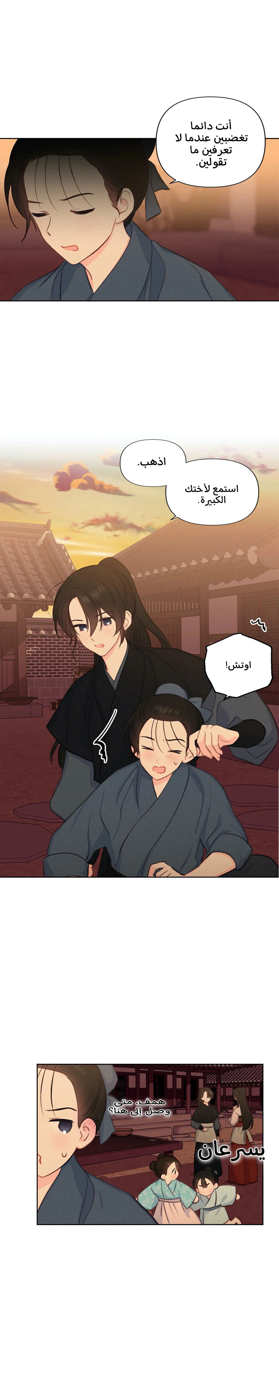 Read Cherry Blossom Love Story AR Manga Online