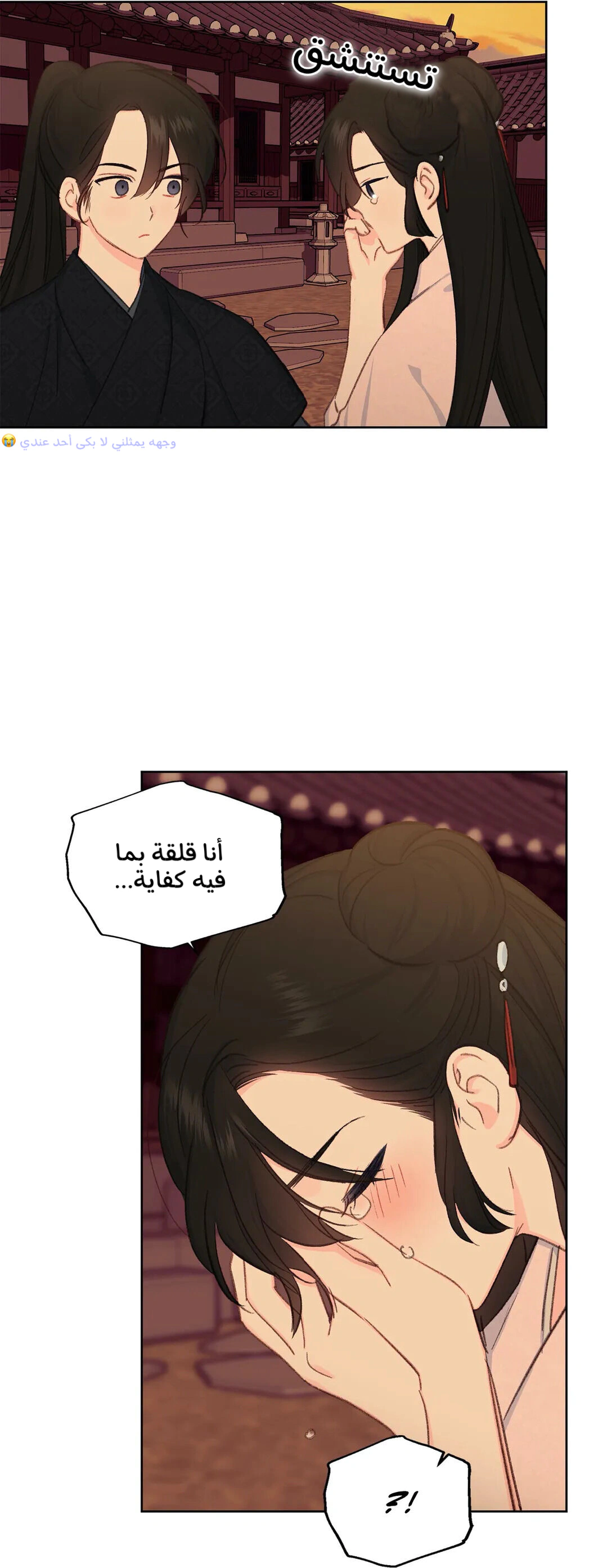 Read Cherry Blossom Love Story AR Manga Online