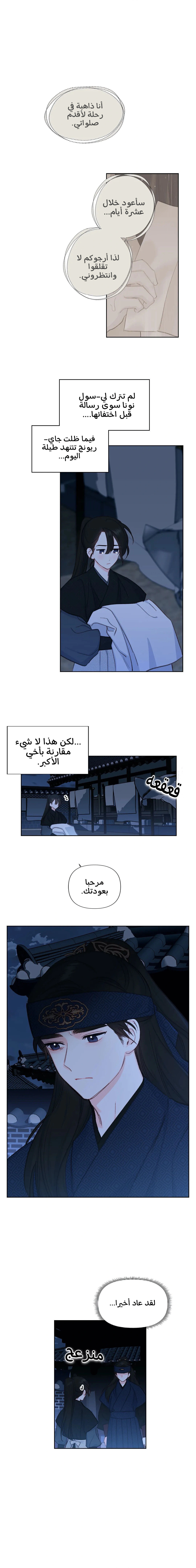Read Cherry Blossom Love Story AR Manga Online