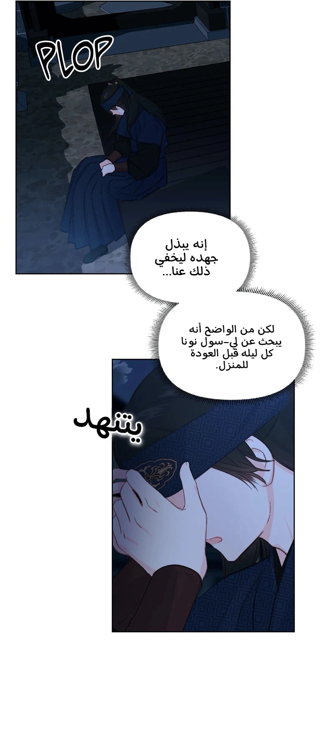 Read Cherry Blossom Love Story AR Manga Online