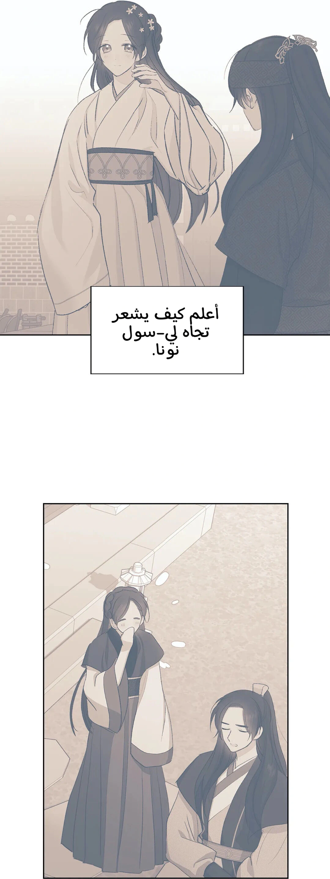 Read Cherry Blossom Love Story AR Manga Online