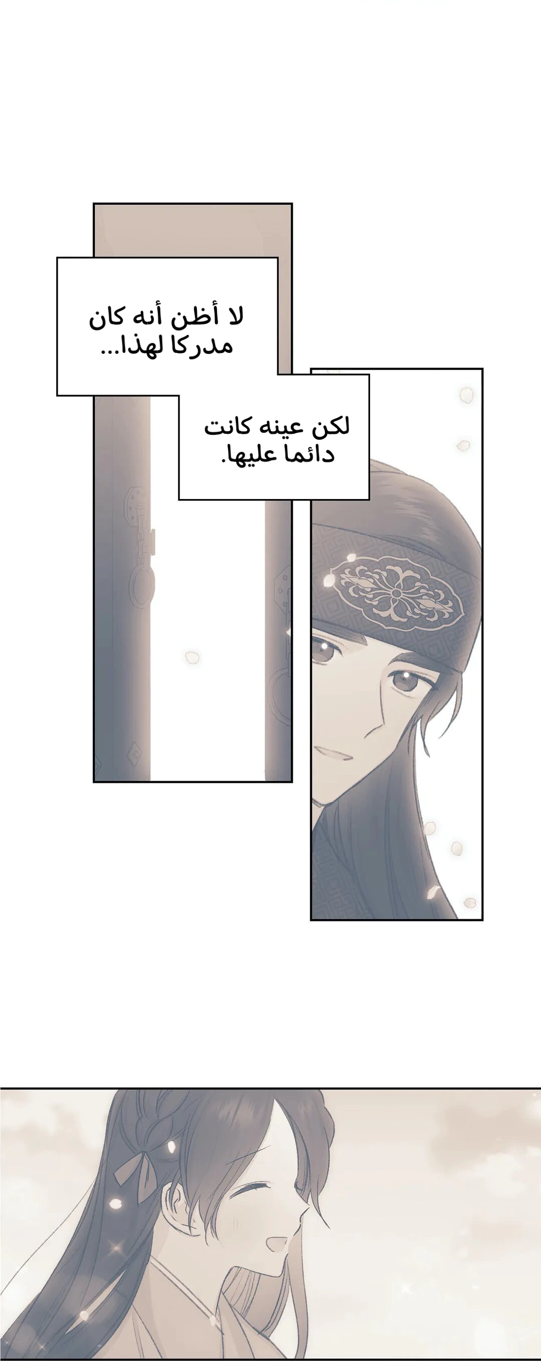 Read Cherry Blossom Love Story AR Manga Online