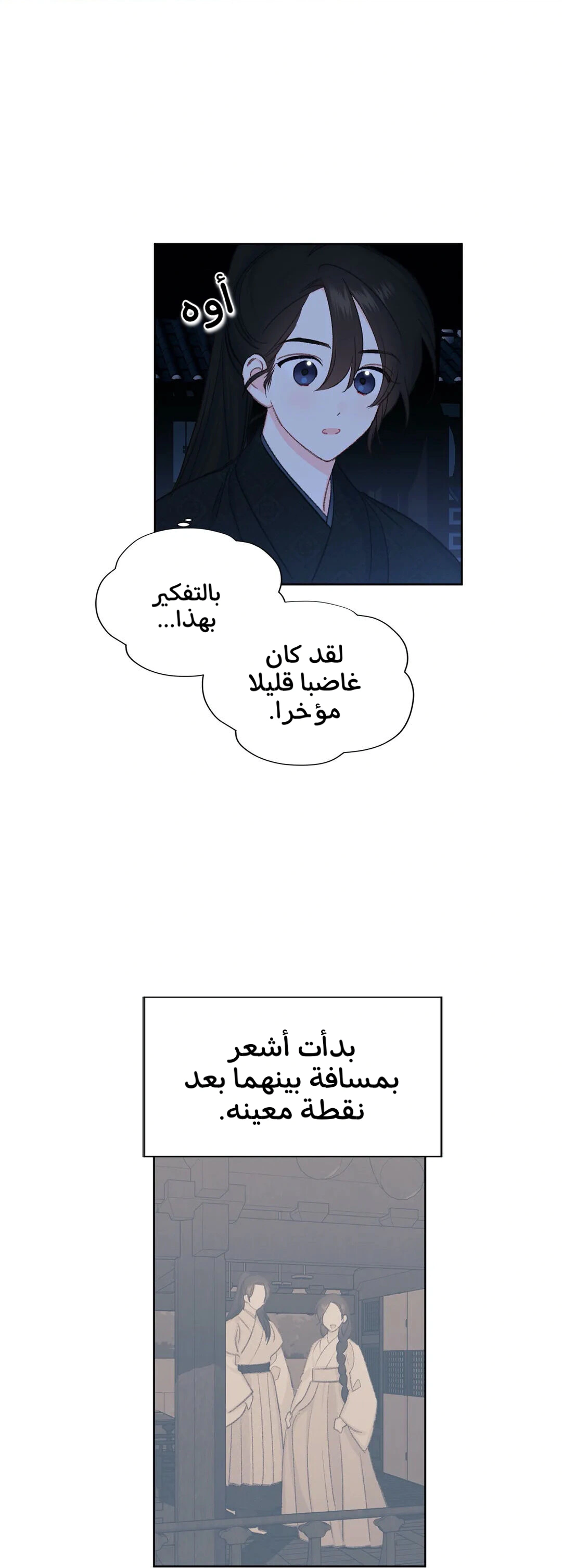 Read Cherry Blossom Love Story AR Manga Online