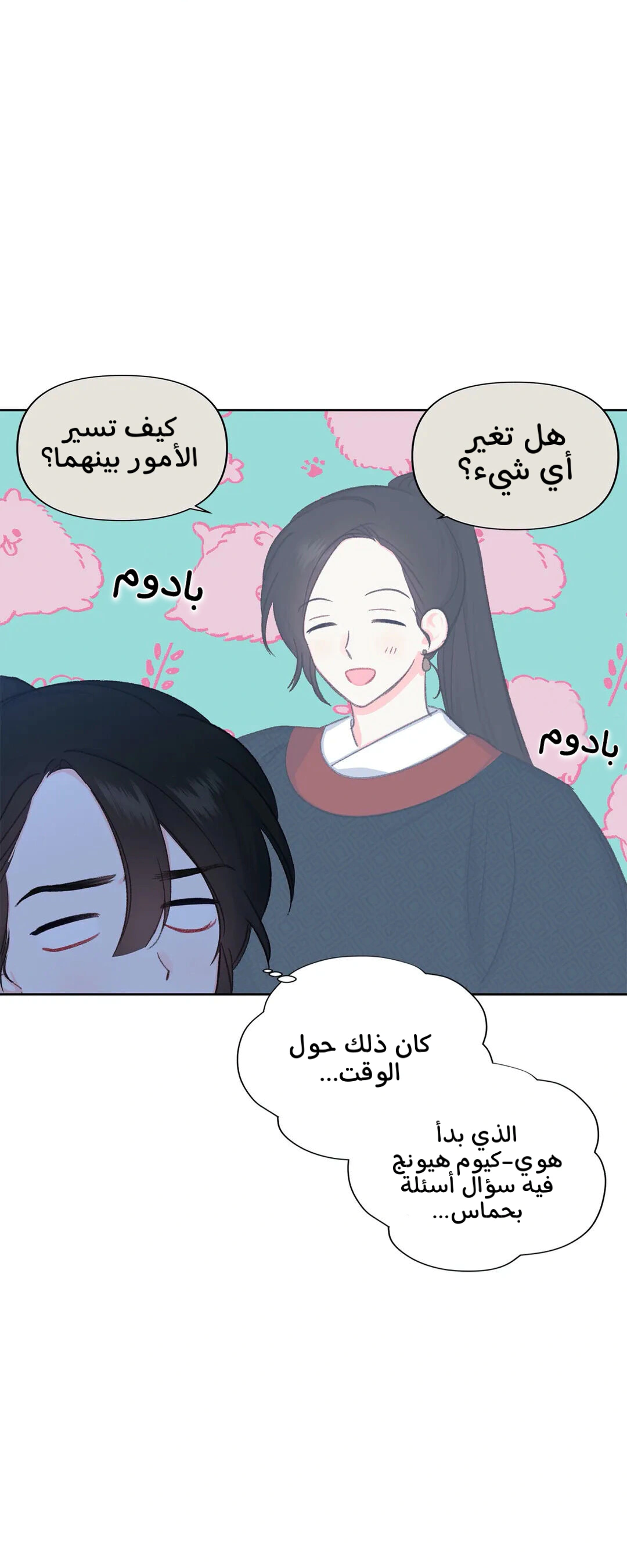 Read Cherry Blossom Love Story AR Manga Online