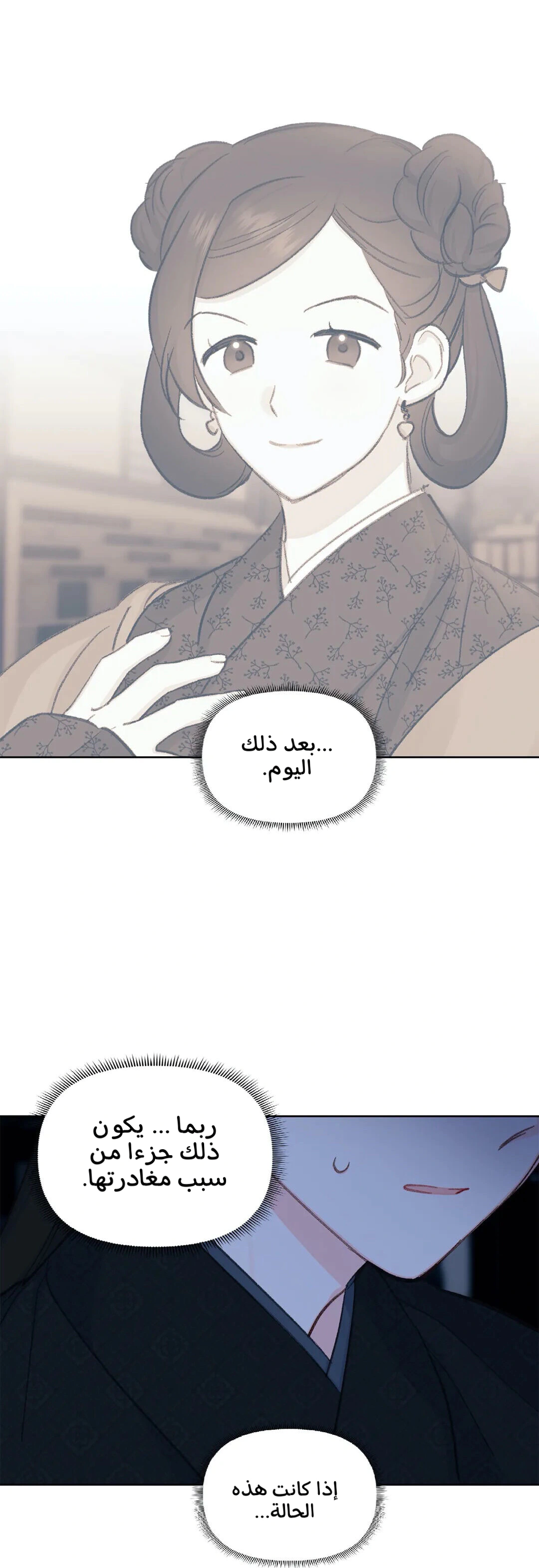 Read Cherry Blossom Love Story AR Manga Online