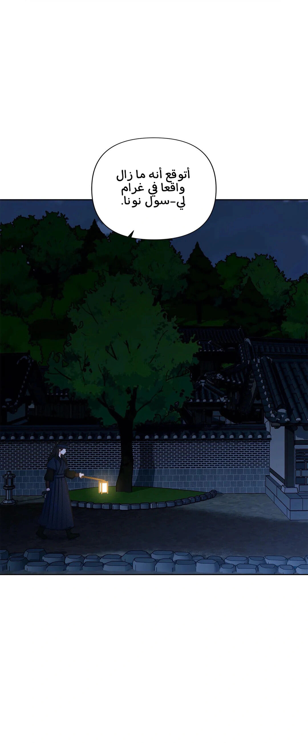 Read Cherry Blossom Love Story AR Manga Online