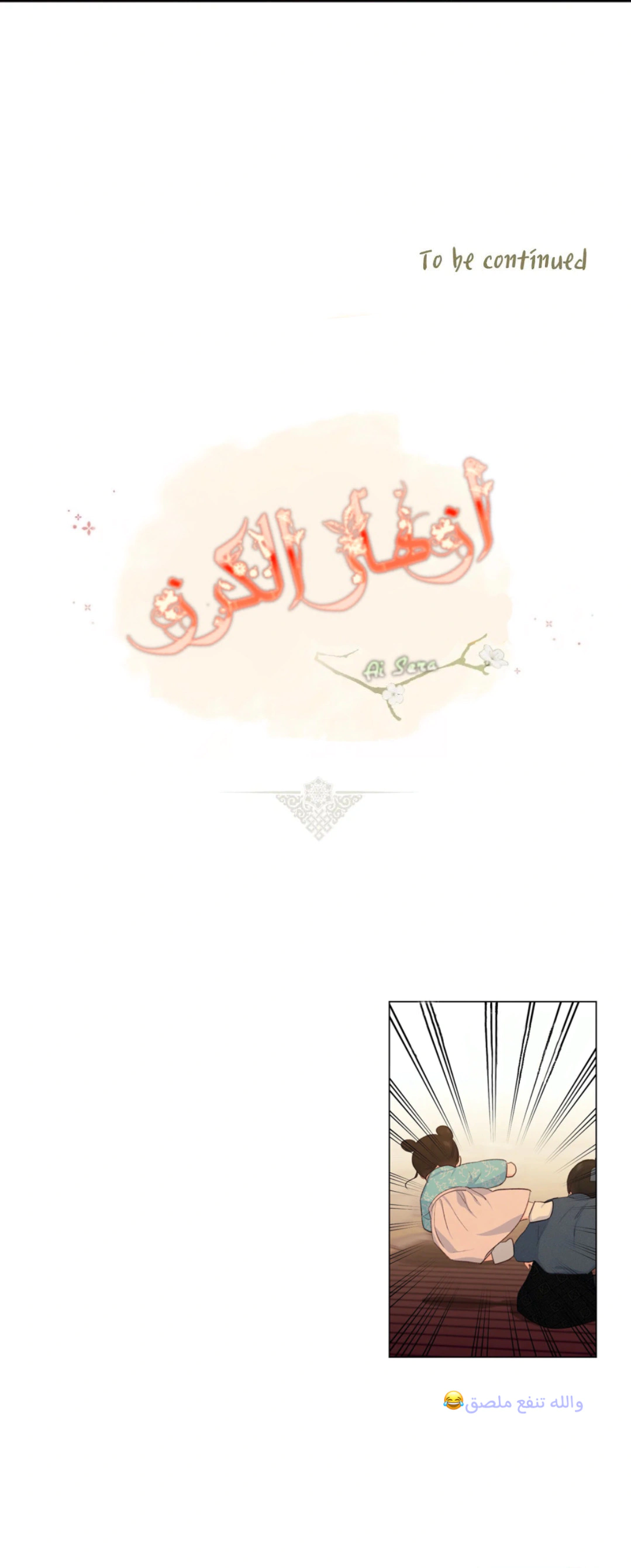 Read Cherry Blossom Love Story AR Manga Online