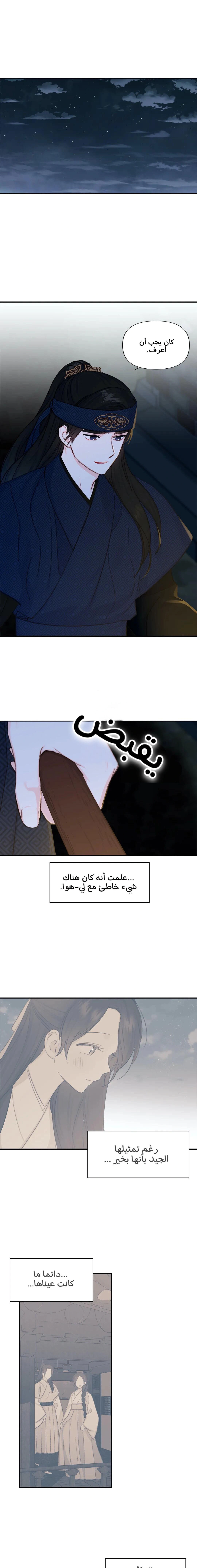 Read Cherry Blossom Love Story AR Manga Online