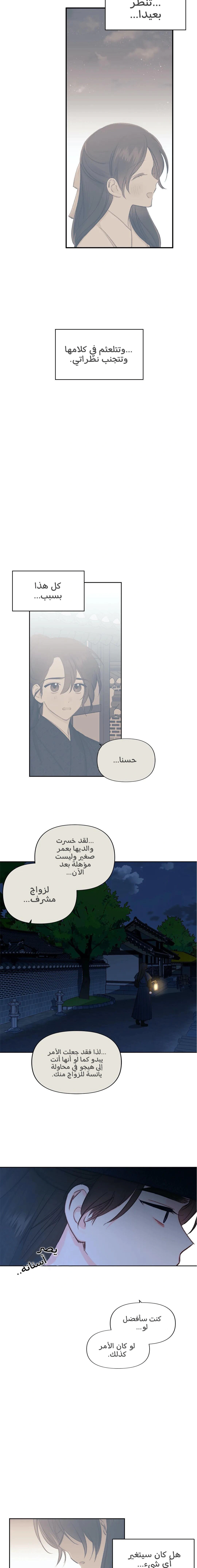 Read Cherry Blossom Love Story AR Manga Online
