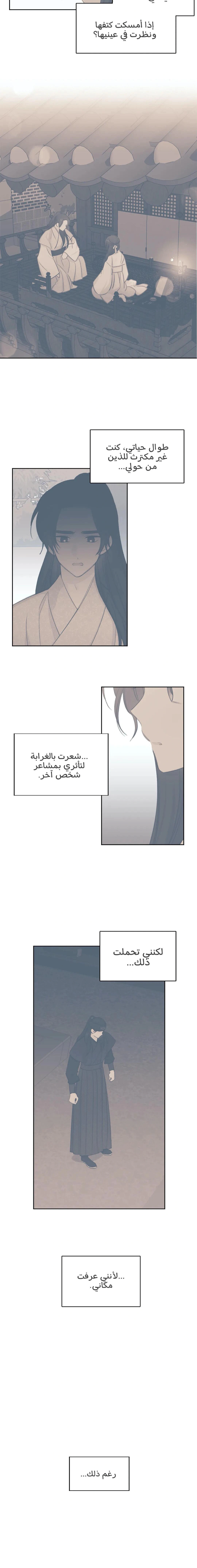 Read Cherry Blossom Love Story AR Manga Online