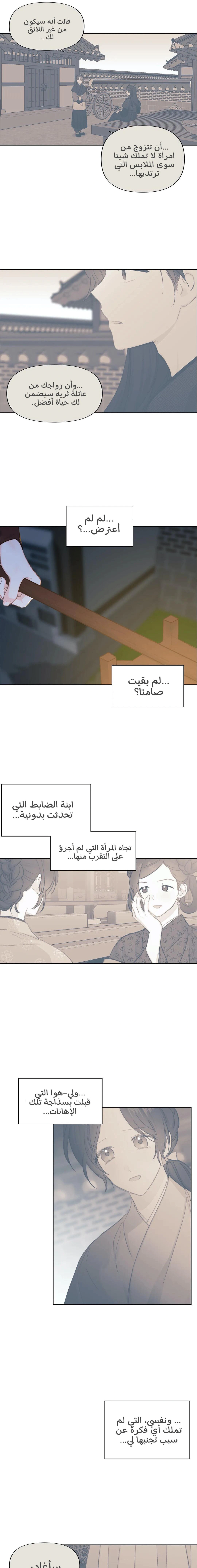 Read Cherry Blossom Love Story AR Manga Online