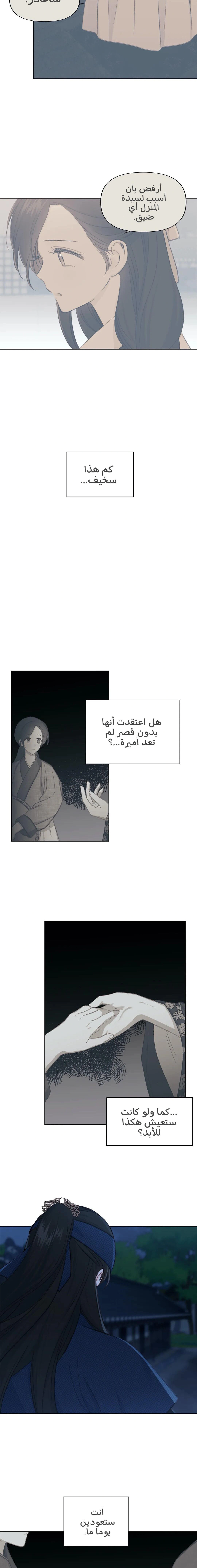 Read Cherry Blossom Love Story AR Manga Online