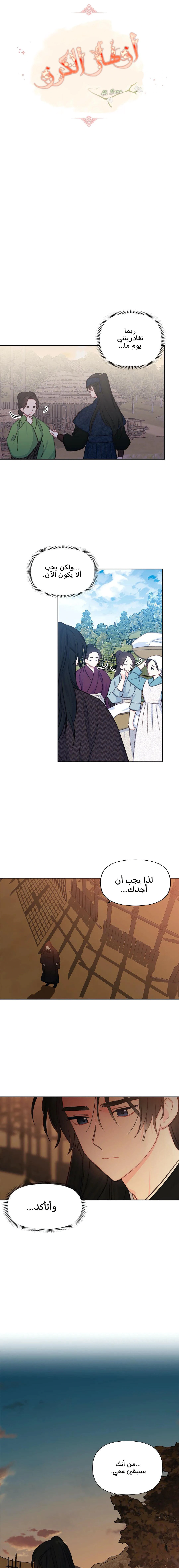 Read Cherry Blossom Love Story AR Manga Online