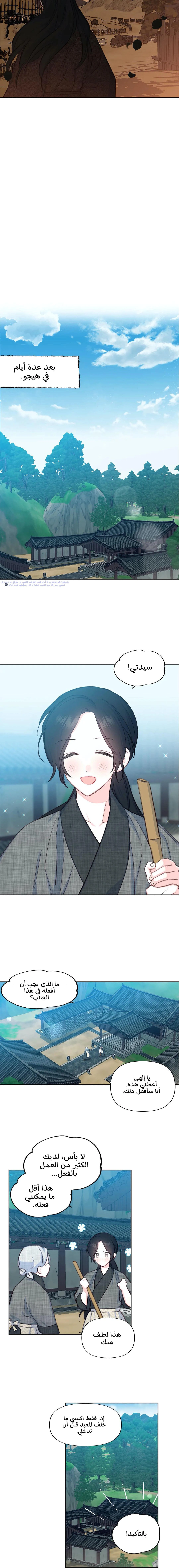 Read Cherry Blossom Love Story AR Manga Online