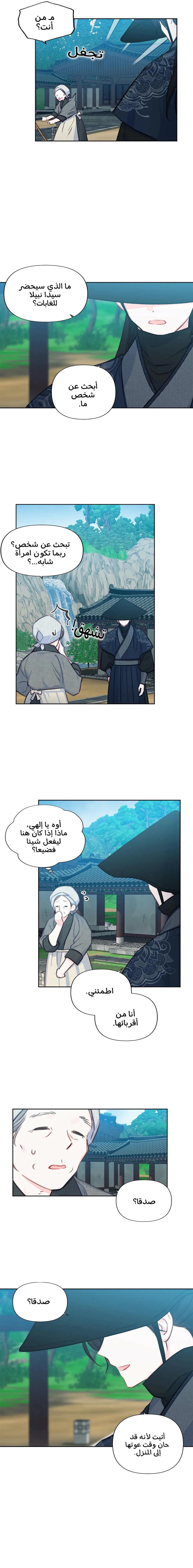 Read Cherry Blossom Love Story AR Manga Online