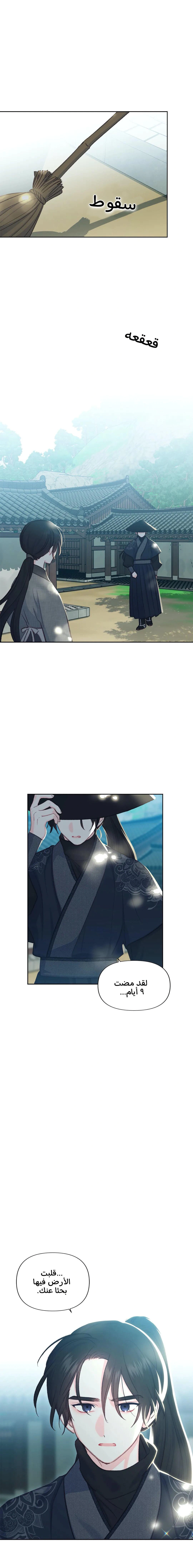 Read Cherry Blossom Love Story AR Manga Online